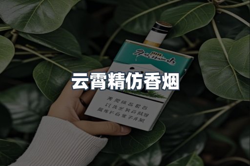 进口香烟